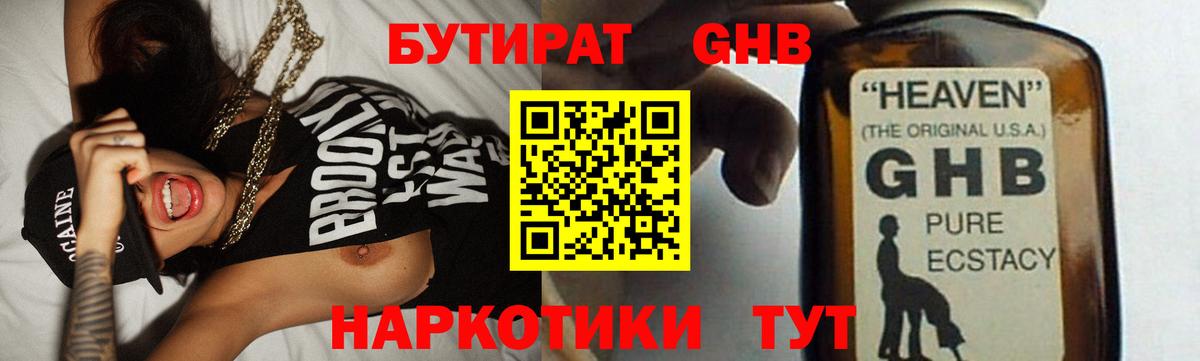 Нарткала  БУТИРАТ бутик  БУТИРАТ  Вход с VPN 