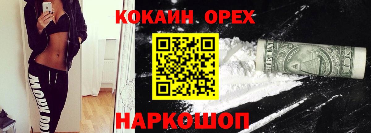 Кокаин  Вход с VPN  Нарткала  КОКАИН Боливия  КОКАИН FishScale 