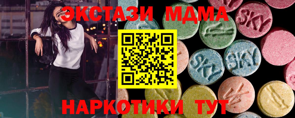 ссылка на мегу   Ecstasy  Экстази 280мг  Вход с VPN  Экстази таблы  Нарткала 