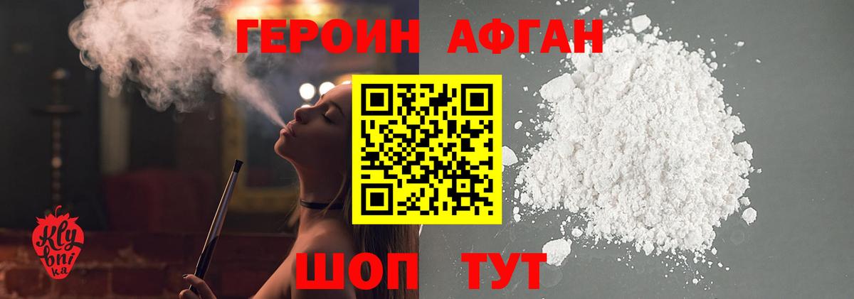 ГЕРОИН белый Нарткала