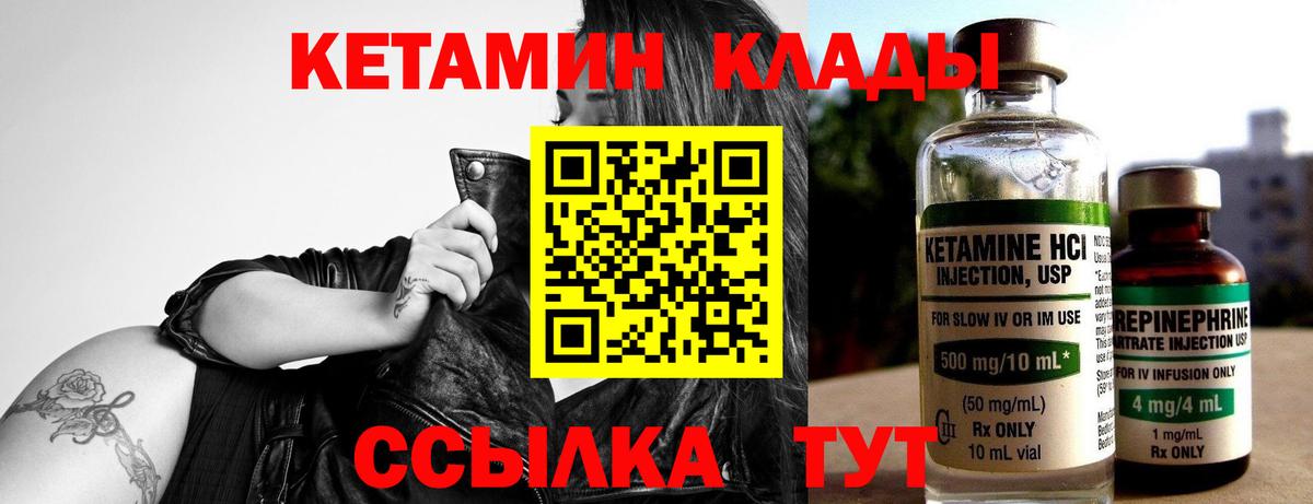 Нарткала  Кетамин ketamine  Вход с VPN 