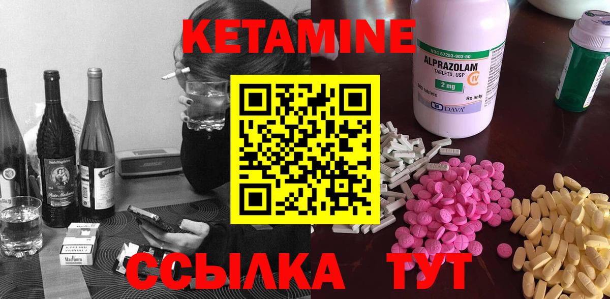 КЕТАМИН VHQ Нарткала
