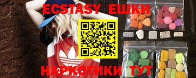 ECSTASY Гусиноозёрск
