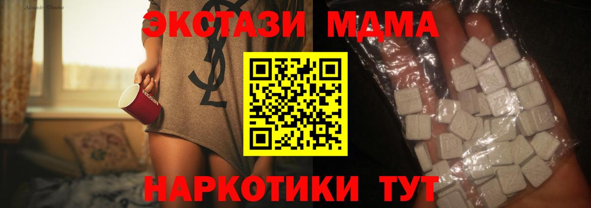 MDMA  МДМА VHQ  MDMA молли  Вход с VPN  Нарткала 