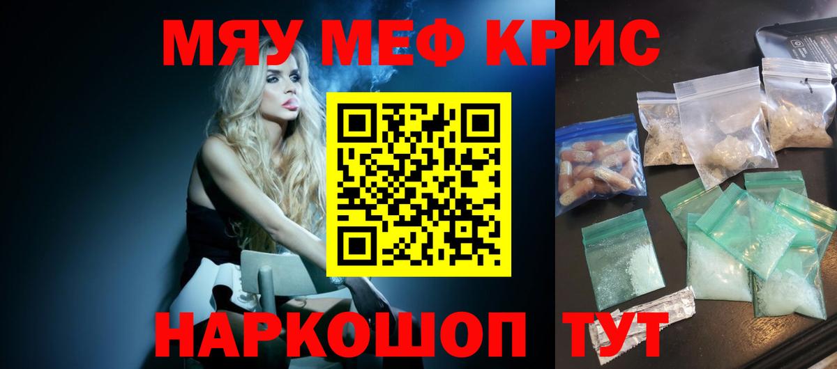 Мефедрон кристаллы  Вход с VPN  Меф кристаллы  МЯУ-МЯУ  Нарткала 