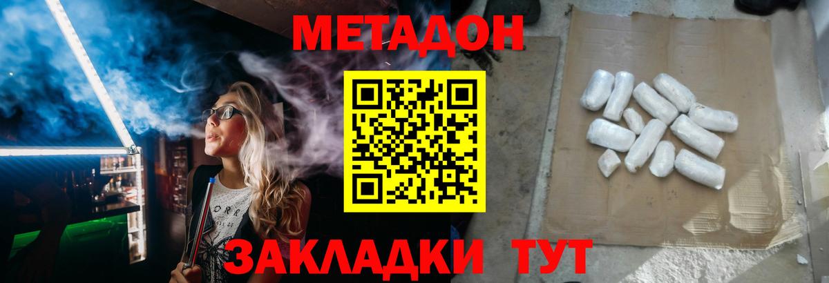 МЕТАДОН VHQ  Метадон methadone  darknet формула  Нарткала  Вход с VPN 