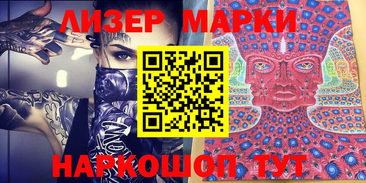 Нарткала  Марки NBOMe  Вход с VPN  Марки NBOMe 1,5мг 